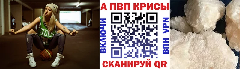 Alpha-PVP Crystall Лакинск