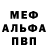 Амфетамин 97% De BRutto