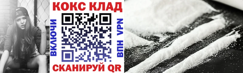 купить  цена  Лакинск  Кокаин 98% 