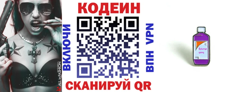Кодеиновый сироп Lean напиток Lean (лин) где найти наркотики Лакинск