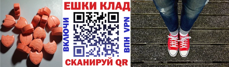 Экстази таблы  дарнет шоп  Лакинск 