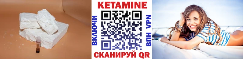 Кетамин VHQ  Лакинск 
